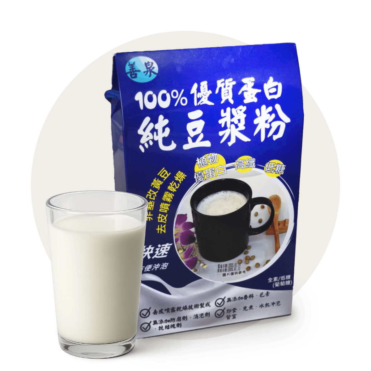 善泉快速沖泡豆漿粉